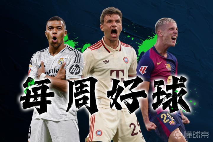 塞维利亚横扫皇马,穆勒惊艳四座 塞维利亚横扫皇马,穆勒惊艳四座