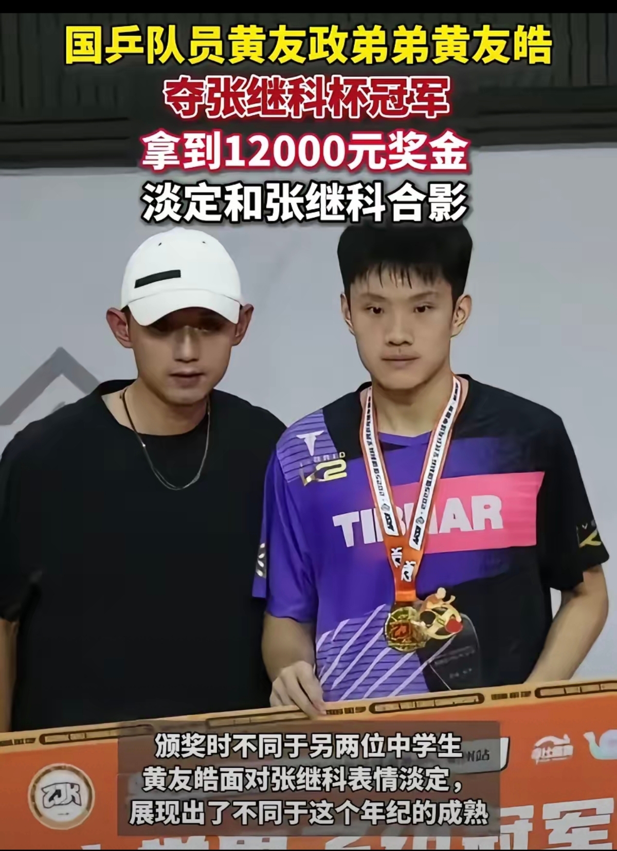 德国队碾压英格兰队,张继科高光表现 德国队碾压英格兰队,张继科高光表现