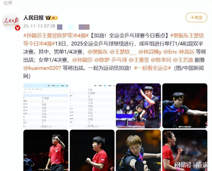 中国队鏖战奥地利队,张继科扛起全队 中国队鏖战奥地利队,张继科扛起全队